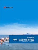 冰球突破mg集团2023年度社会责任报告